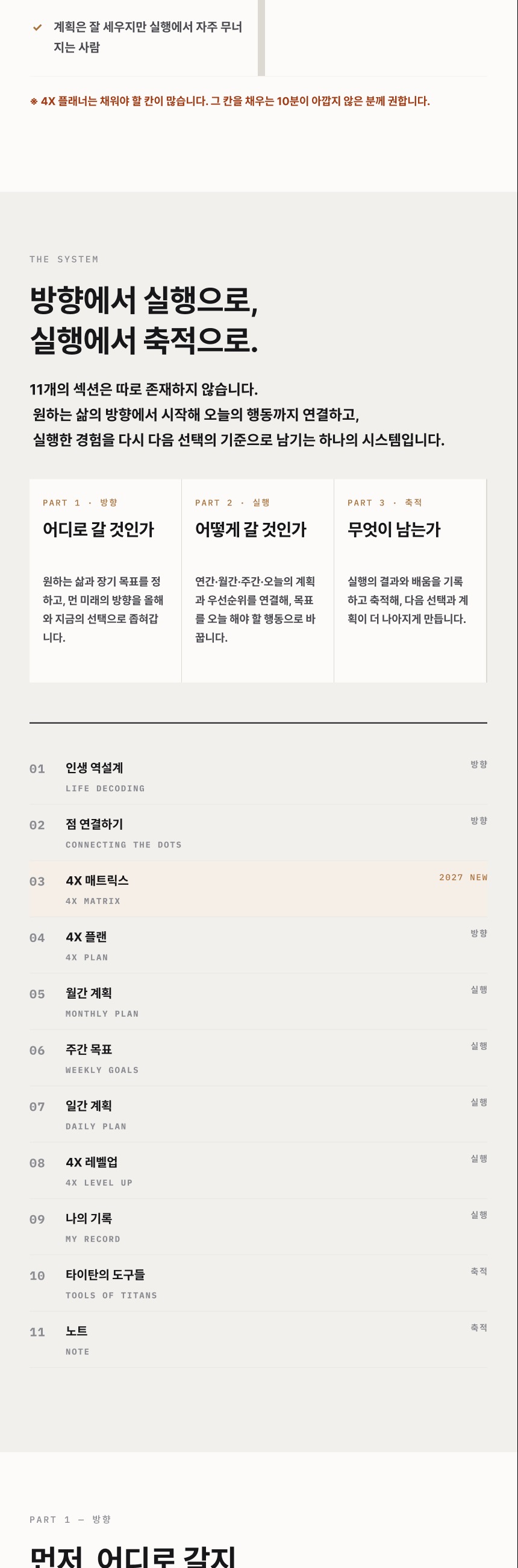 Direction, execution and accumulation sections and table of contents
