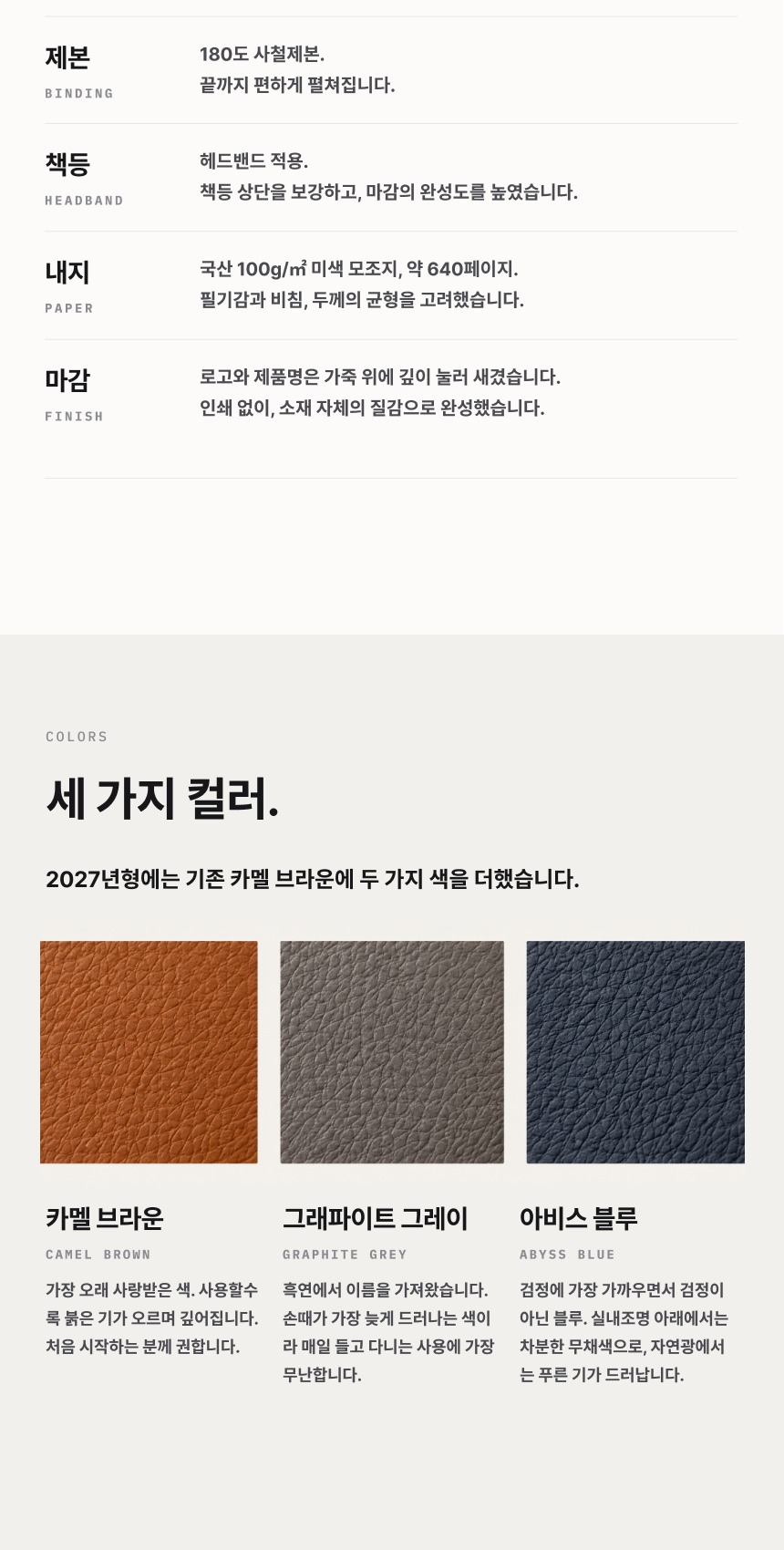 Binding, paper, finish and Camel, Grey and Blue color options